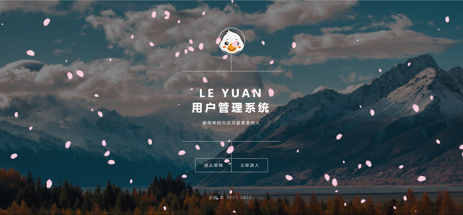 2022年最新乐圆海王芯片社交系统 没有泛滥!-轻创业指南_活动策划_自媒体素材资源站嘉文资源站