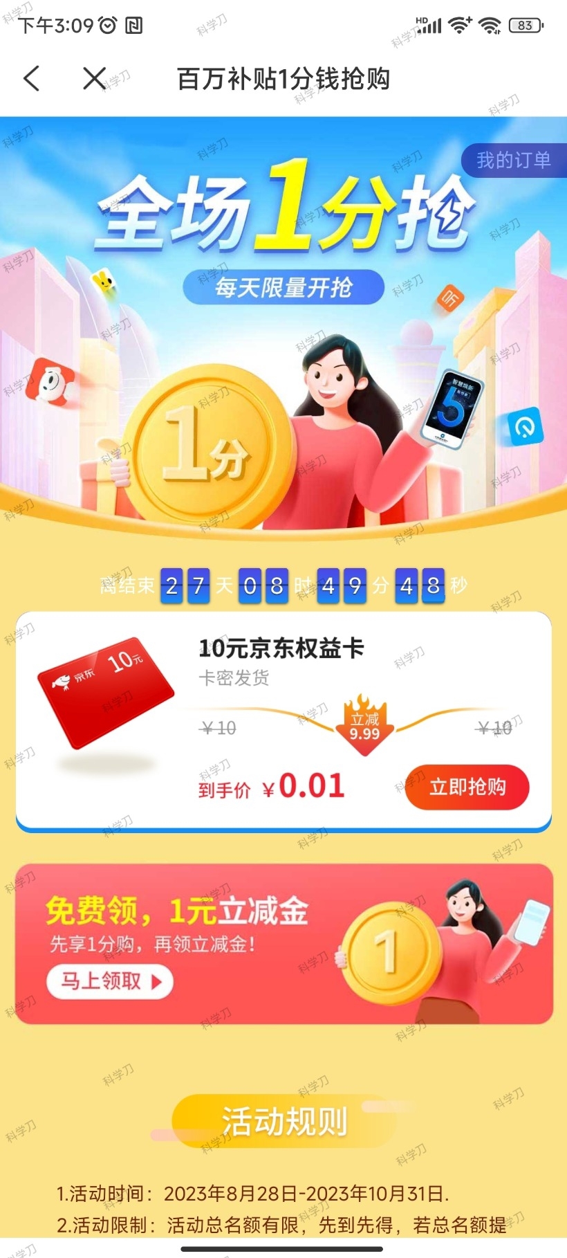 蜂助手APP 10元E卡-轻创业指南_活动策划_自媒体素材资源站嘉文资源站