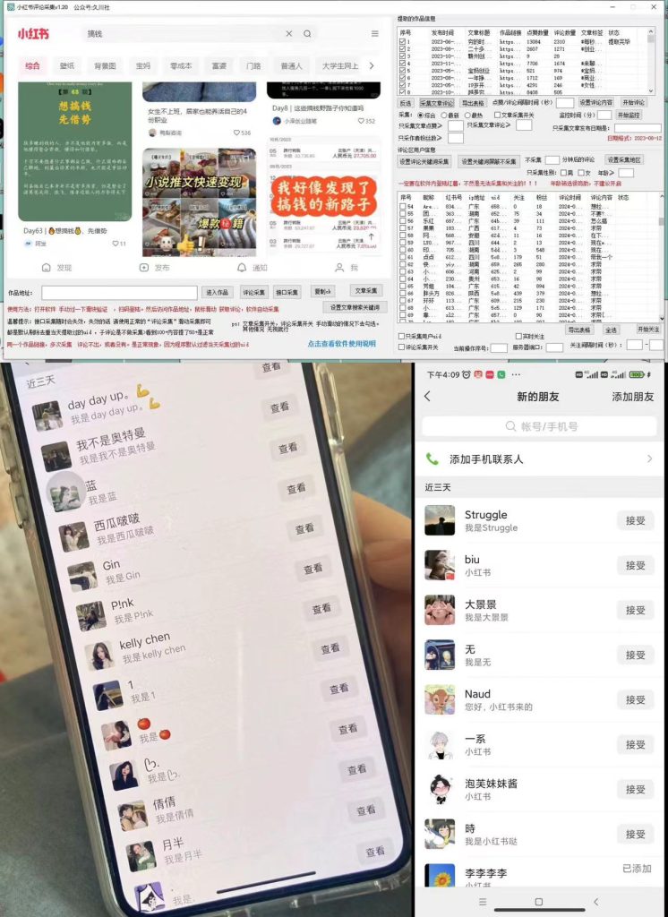 加强版红薯一键留痕无限曝光引流协议-轻创业指南_活动策划_自媒体素材资源站嘉文资源站