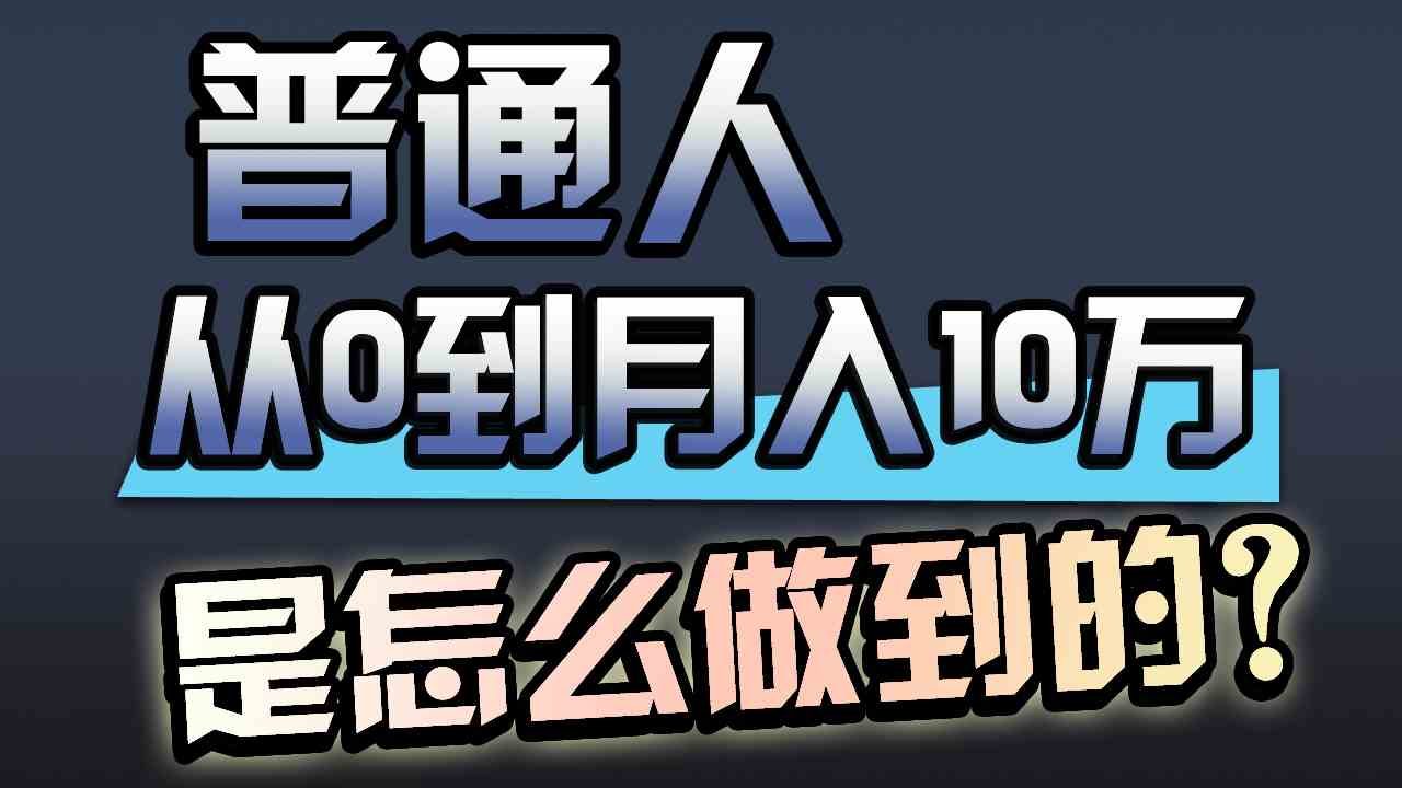 (9717期)一年赚200万,闷声发财的小生意!-轻创业指南_活动策划_自媒体素材资源站嘉文资源站