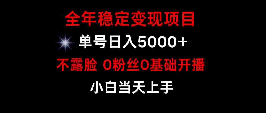 (9798期)小游戏月入15w+,全年稳定变现项目,普通小白如何通过游戏直播改变命运-轻创业指南_活动策划_自媒体素材资源站嘉文资源站