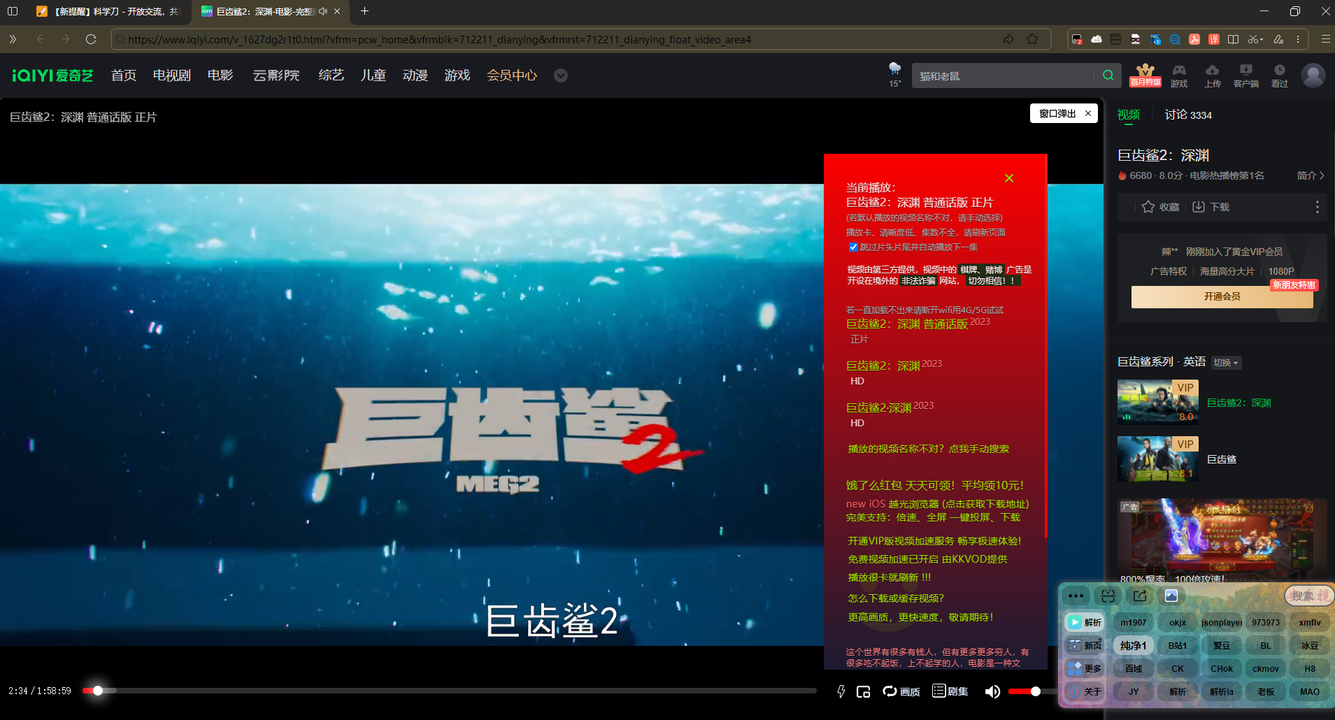 安乐视 全网VIP蓝光视频解析脚本 免登录付费影视免费看-轻创业指南_活动策划_自媒体素材资源站嘉文资源站
