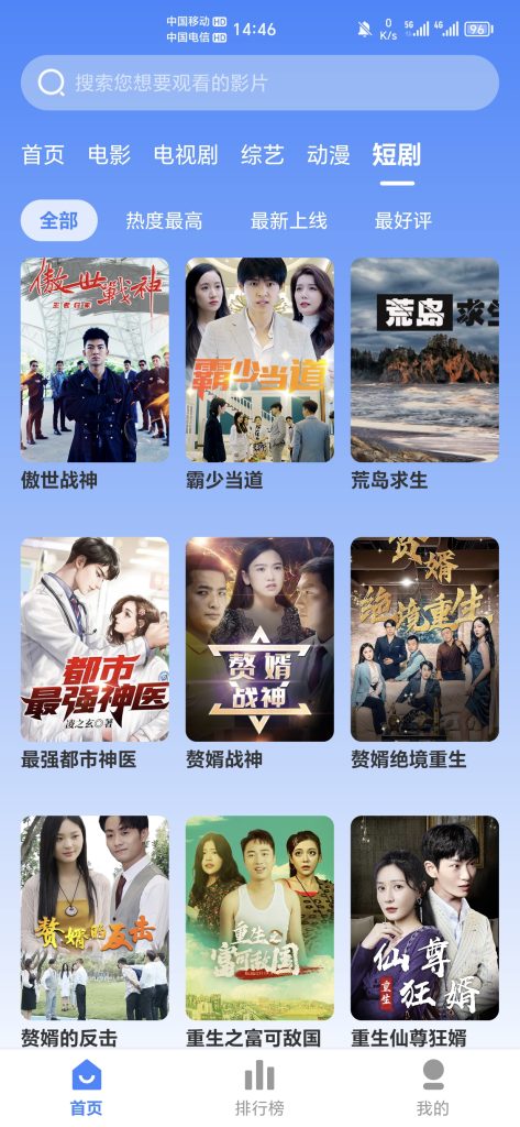 企鹅影视V3.1.22纯净无广告版-轻创业指南_活动策划_自媒体素材资源站嘉文资源站