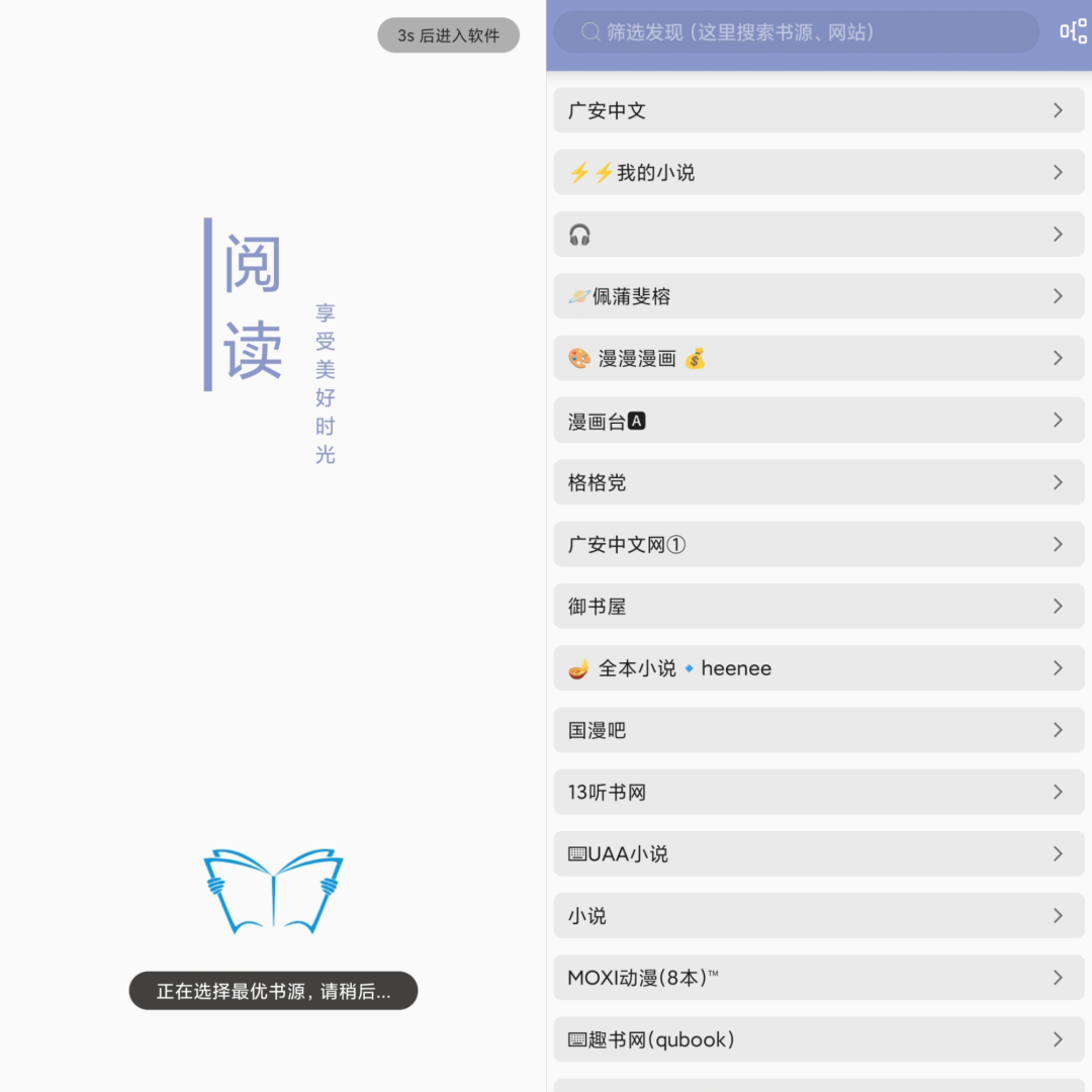 墨书阁v3.2.1纯净版_自带书源-轻创业指南_活动策划_自媒体素材资源站嘉文资源站