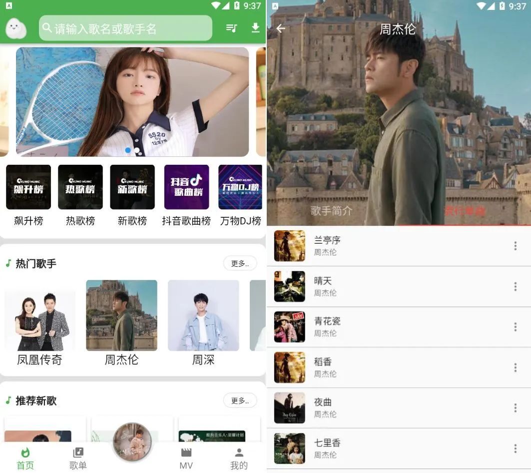 蛋播音乐v3.6.0去广告版-轻创业指南_活动策划_自媒体素材资源站嘉文资源站
