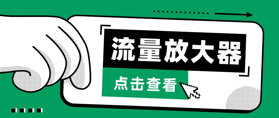 抖音公私域变现、soul私域轰炸器-流量放大器-轻创业指南_活动策划_自媒体素材资源站嘉文资源站