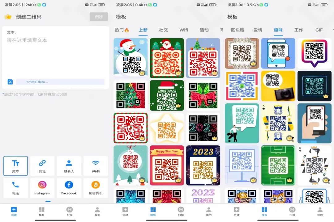 二维码美化生成器Pro_1.01.71.0109解锁会员版-轻创业指南_活动策划_自媒体素材资源站嘉文资源站