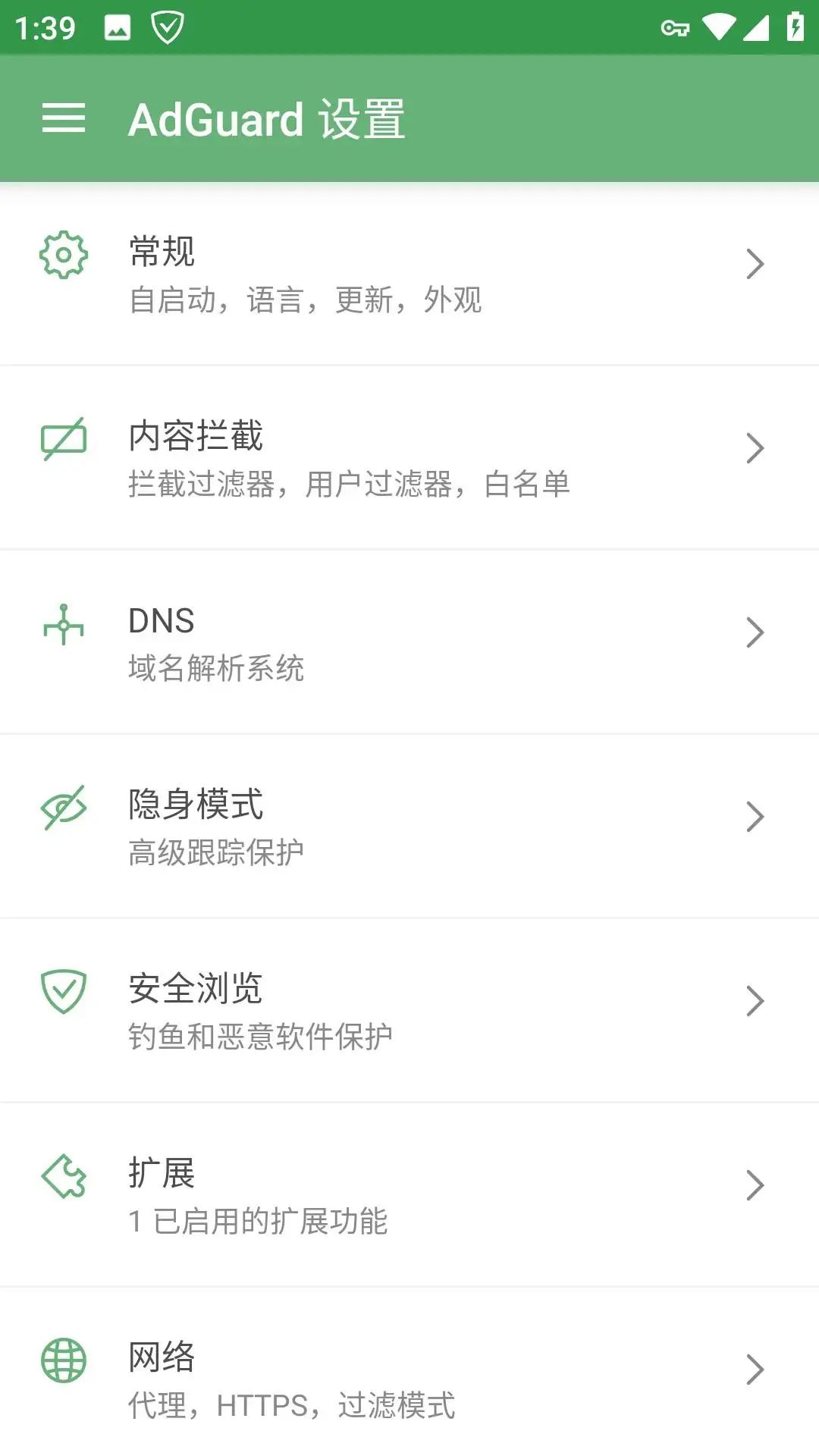 安卓AdGuard广告拦截v4.4.79高级版-轻创业指南_活动策划_自媒体素材资源站嘉文资源站