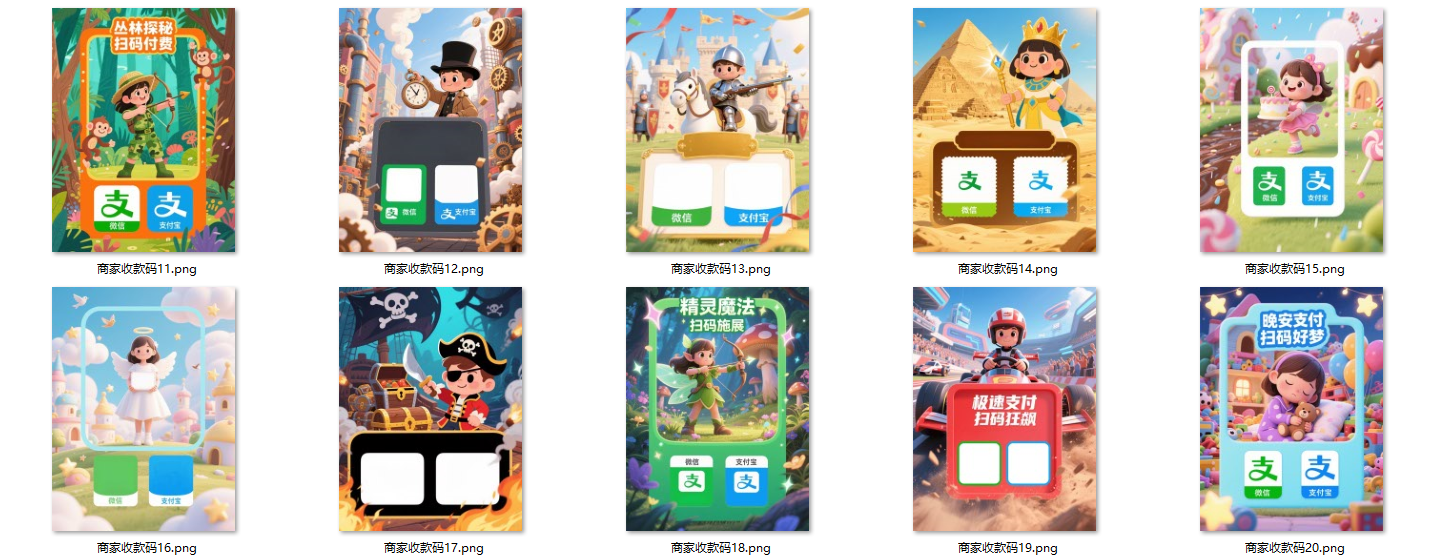 图片[2]-轻创业指南_活动策划_自媒体素材资源站（080601期）素材合集‖收款码美化｜商家收款码，共26款-轻创业指南_活动策划_自媒体素材资源站嘉文资源站
