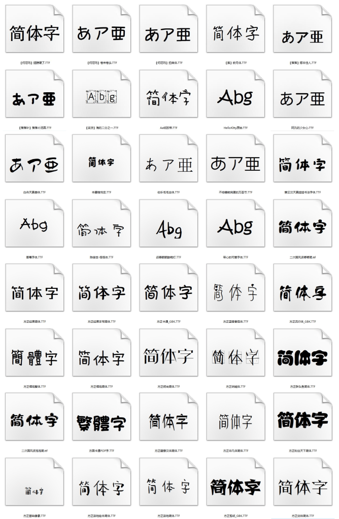 图片[1]-轻创业指南_活动策划_自媒体素材资源站（071601期）字体合集‖设计的必备字体包