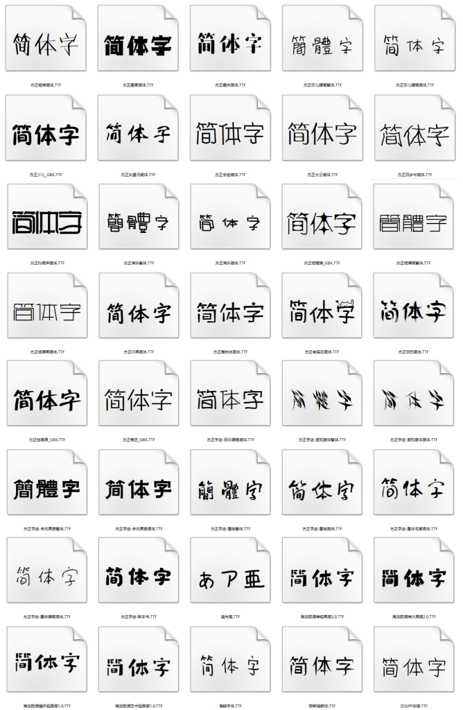 图片[2]-轻创业指南_活动策划_自媒体素材资源站（071601期）字体合集‖设计的必备字体包