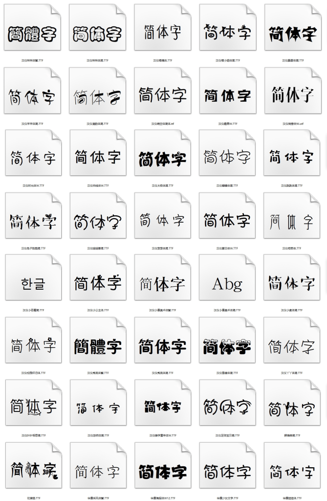 图片[4]-轻创业指南_活动策划_自媒体素材资源站（071601期）字体合集‖设计的必备字体包