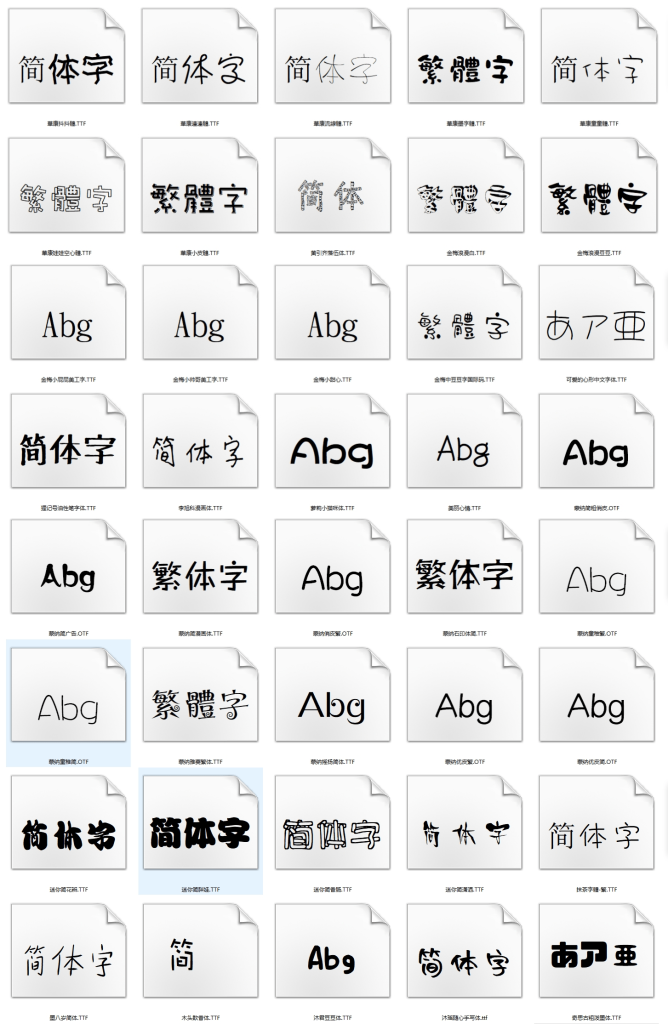 图片[5]-轻创业指南_活动策划_自媒体素材资源站（071601期）字体合集‖设计的必备字体包