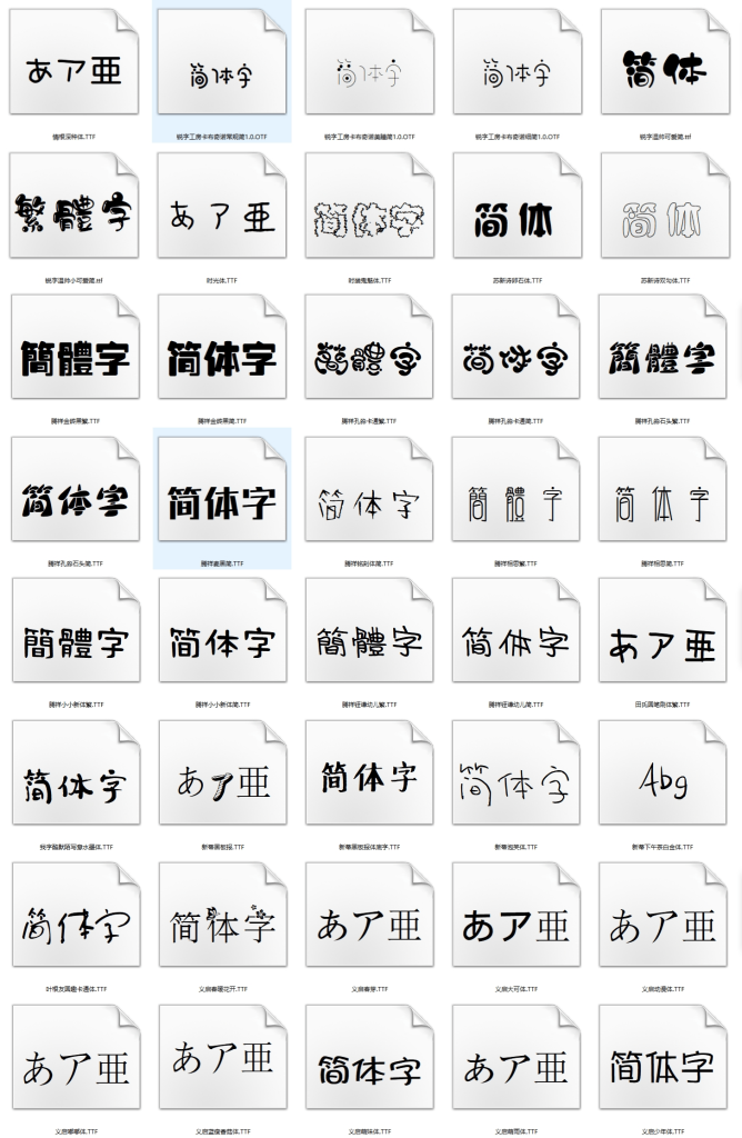 图片[6]-轻创业指南_活动策划_自媒体素材资源站（071601期）字体合集‖设计的必备字体包