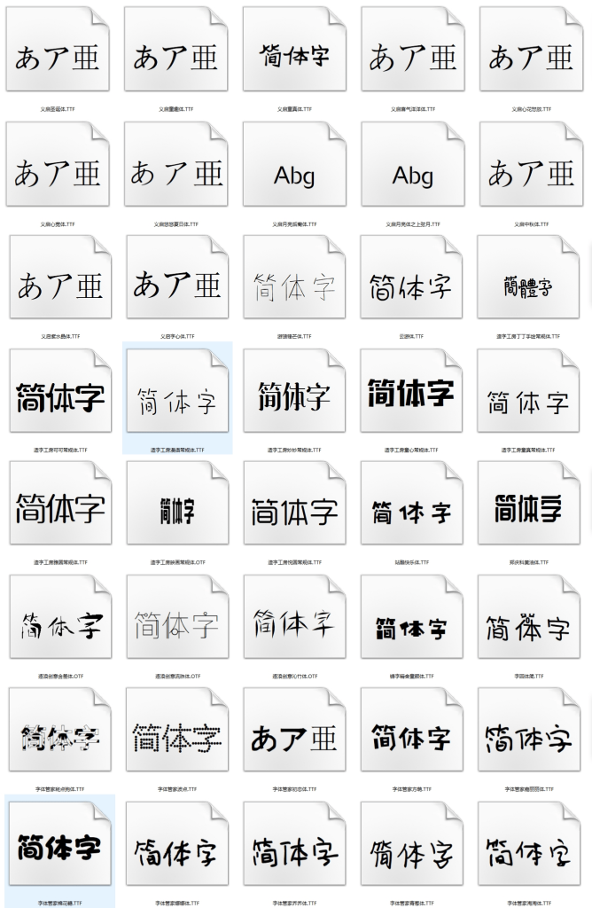 图片[7]-轻创业指南_活动策划_自媒体素材资源站（071601期）字体合集‖设计的必备字体包