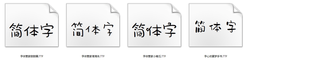 图片[8]-轻创业指南_活动策划_自媒体素材资源站（071601期）字体合集‖设计的必备字体包