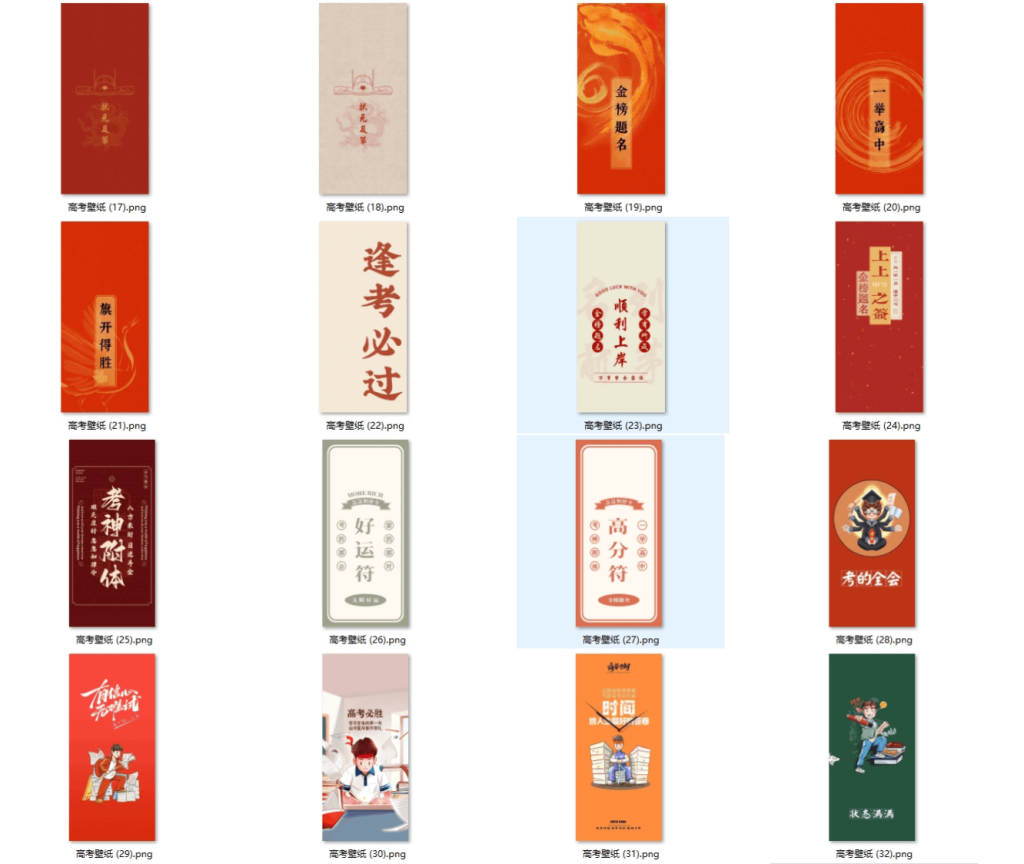 图片[2]-轻创业指南_活动策划_自媒体素材资源站（060201期）素材合集‖✨【高考必胜壁纸合集】🇨🇳努力不会被辜负上岸壁纸值得拥有-轻创业指南_活动策划_自媒体素材资源站嘉文资源站