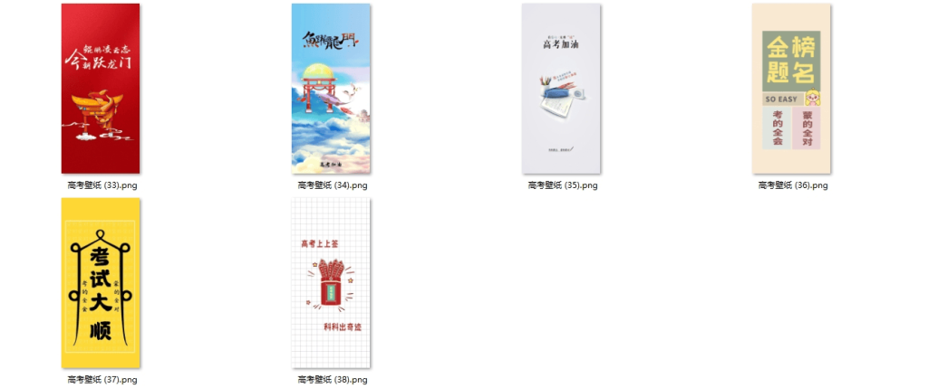 图片[3]-轻创业指南_活动策划_自媒体素材资源站（060201期）素材合集‖✨【高考必胜壁纸合集】🇨🇳努力不会被辜负上岸壁纸值得拥有-轻创业指南_活动策划_自媒体素材资源站嘉文资源站