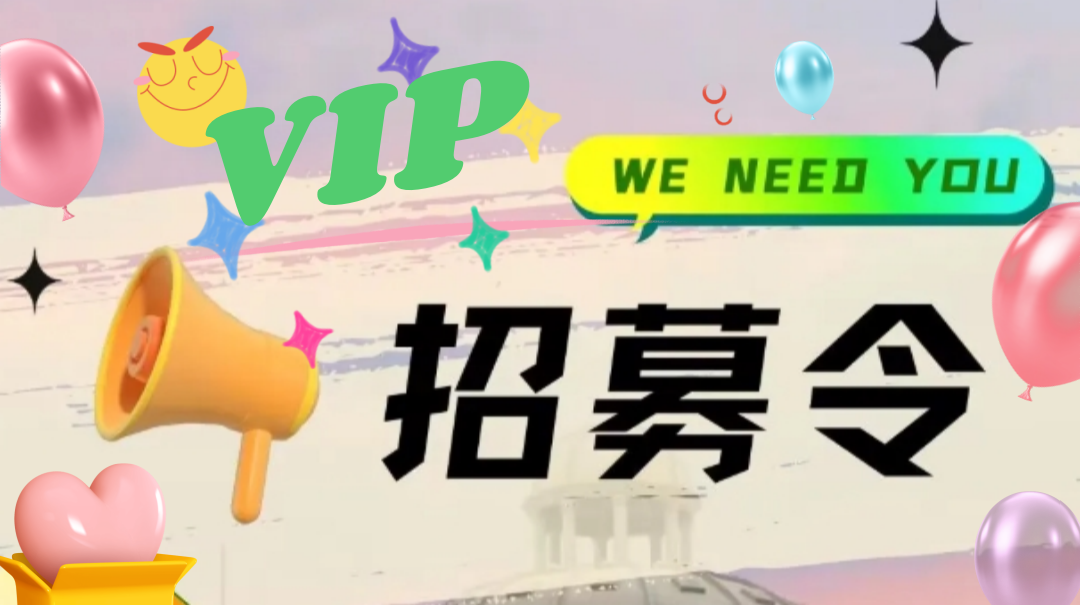 加入VIP会员，免费学习多种网上创业课程，菜鸟秒变大神！-轻创业指南_活动策划_自媒体素材资源站嘉文资源站