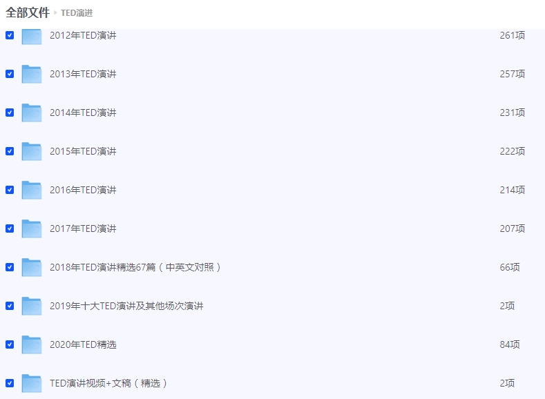 图片[3]-轻创业指南_活动策划_自媒体素材资源站都给我去学Ted！无痛学英语就靠它，听说能力一路狂飙‼️💨-轻创业指南_活动策划_自媒体素材资源站嘉文资源站