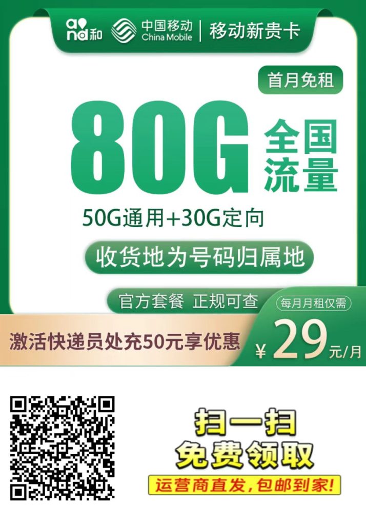 图片[4]-嘉文星创_电子相册_电子请柬_AI设计工具_视频模板可编辑下载【免费领】【移动-首月免费】MF移动新贵卡29元80G全国流量通话0.1/分钟-嘉文星创_电子相册_电子请柬_AI设计工具_视频模板可编辑下载简萌请柬[微信小程序：简萌请柬图文]