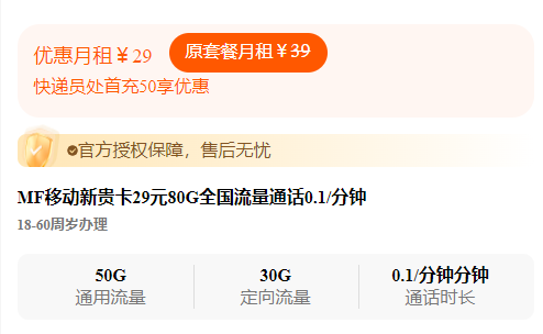 图片[2]-嘉文星创_电子相册_电子请柬_AI设计工具_视频模板可编辑下载【免费领】【移动-首月免费】MF移动新贵卡29元80G全国流量通话0.1/分钟-嘉文星创_电子相册_电子请柬_AI设计工具_视频模板可编辑下载简萌请柬[微信小程序：简萌请柬图文]