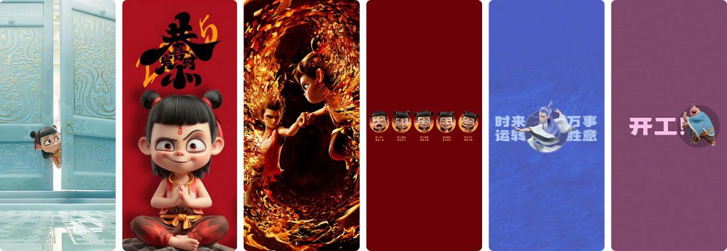 图片[5]-轻创业指南_活动策划_自媒体素材资源站【火】超酷哪吒壁纸get√-轻创业指南_活动策划_自媒体素材资源站嘉文资源站