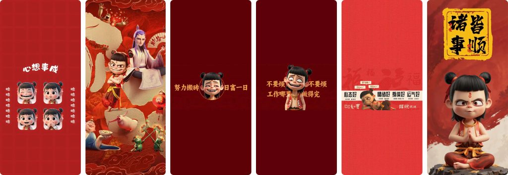 图片[6]-轻创业指南_活动策划_自媒体素材资源站【火】超酷哪吒壁纸get√-轻创业指南_活动策划_自媒体素材资源站嘉文资源站