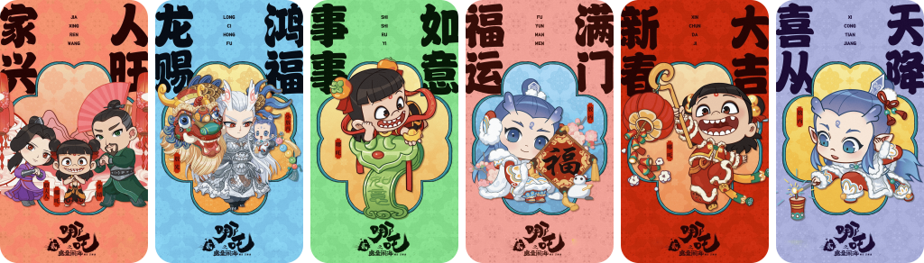 图片[7]-轻创业指南_活动策划_自媒体素材资源站【火】超酷哪吒壁纸get√-轻创业指南_活动策划_自媒体素材资源站嘉文资源站