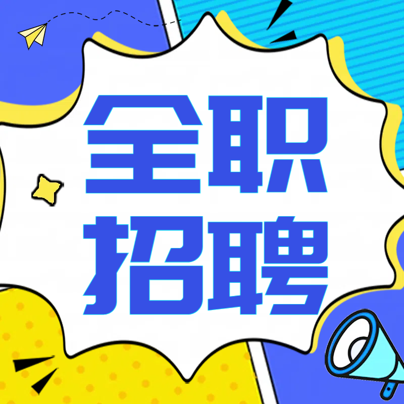 全职岗位论坛-轻创业指南_活动策划_自媒体素材资源站全职岗位版块-轻创业指南_活动策划_自媒体素材资源站全职-轻创业指南_活动策划_自媒体素材资源站嘉文资源站