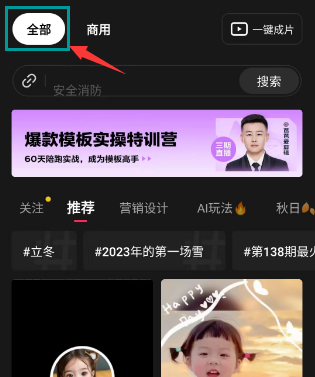 图片[2]-轻创业指南_活动策划_自媒体素材资源站【剪辑师】剪映普通（个人）模板招募计划-轻创业指南_活动策划_自媒体素材资源站嘉文资源站