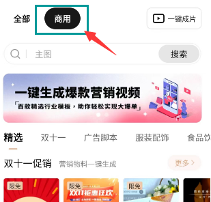 图片[3]-轻创业指南_活动策划_自媒体素材资源站【剪辑师】剪映普通（个人）模板招募计划-轻创业指南_活动策划_自媒体素材资源站嘉文资源站