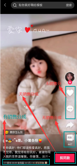 图片[4]-轻创业指南_活动策划_自媒体素材资源站【剪辑师】剪映普通（个人）模板招募计划-轻创业指南_活动策划_自媒体素材资源站嘉文资源站