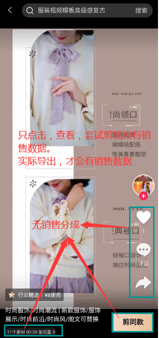 图片[5]-轻创业指南_活动策划_自媒体素材资源站【剪辑师】剪映普通（个人）模板招募计划-轻创业指南_活动策划_自媒体素材资源站嘉文资源站