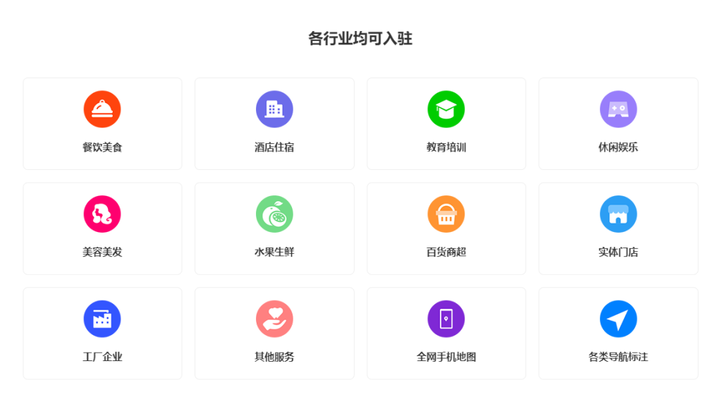 图片[2]-嘉文星创_电子相册_电子请柬_AI设计工具_视频模板可编辑下载店铺/公司入驻全网地图导航｜百度/高德/腾讯多家地图！-嘉文星创_电子相册_电子请柬_AI设计工具_视频模板可编辑下载简萌请柬[微信小程序：简萌请柬图文]