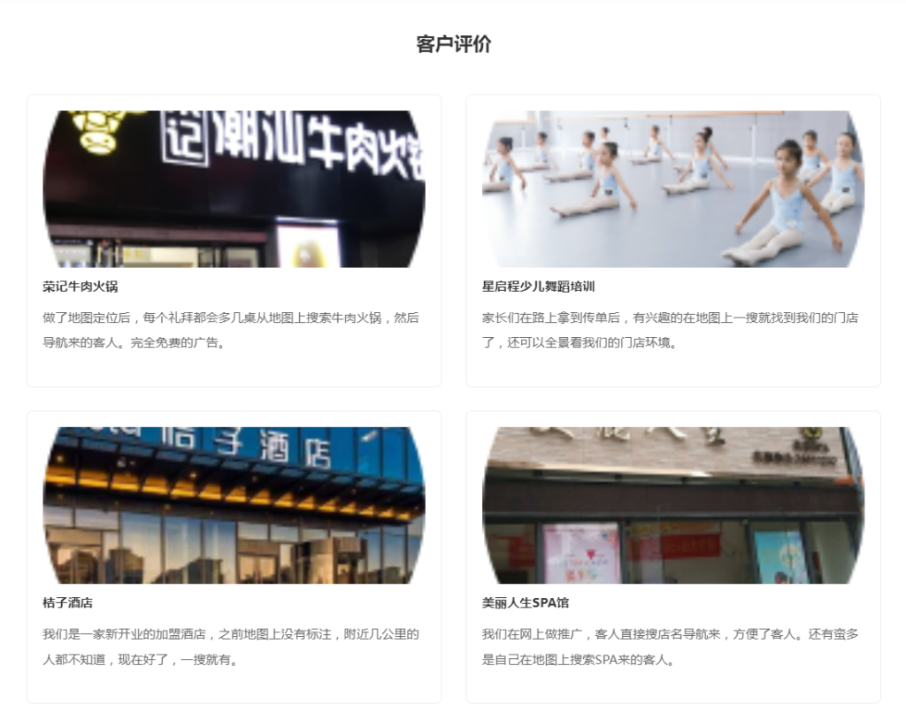 图片[4]-嘉文星创_电子相册_电子请柬_AI设计工具_视频模板可编辑下载店铺/公司入驻全网地图导航｜百度/高德/腾讯多家地图！-嘉文星创_电子相册_电子请柬_AI设计工具_视频模板可编辑下载简萌请柬[微信小程序：简萌请柬图文]