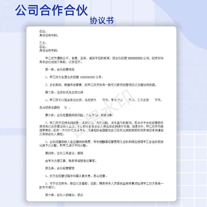 第二张图片